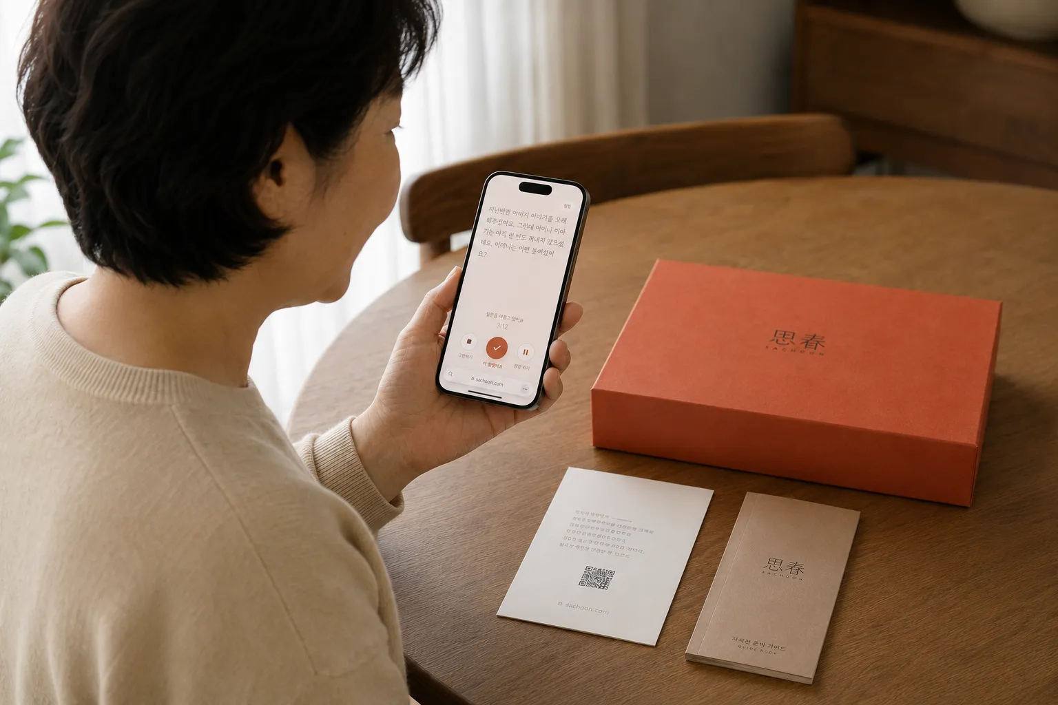 QR 한 번으로 바로 시작합니다