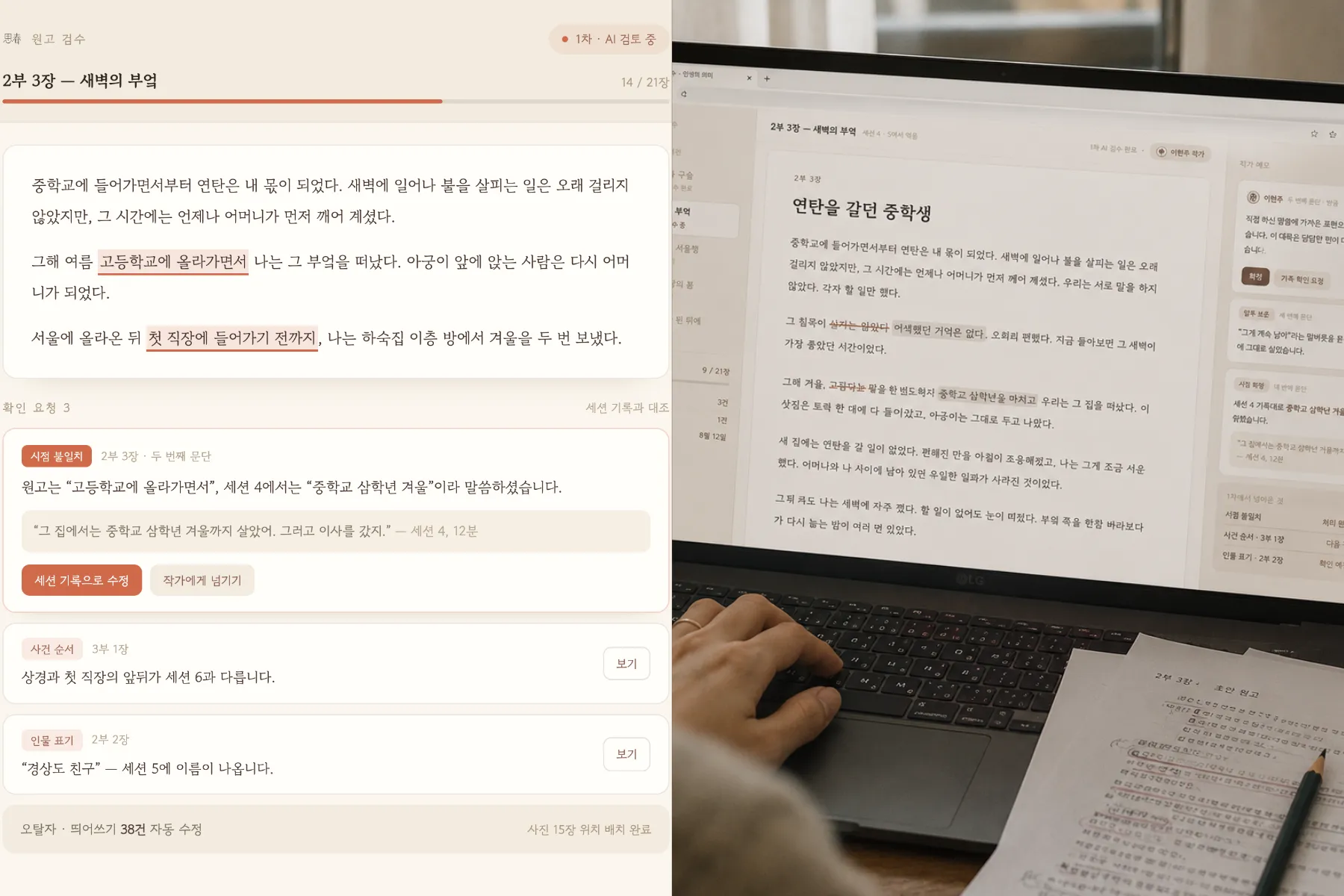 두 번 검수합니다